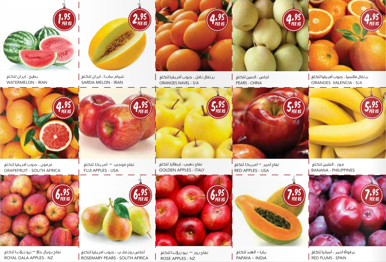 Almaya Fruit Products